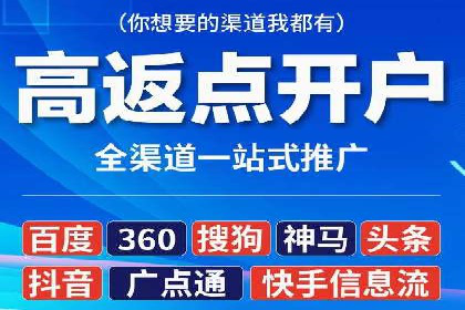 揭秘开户返点如何助力业务拓展